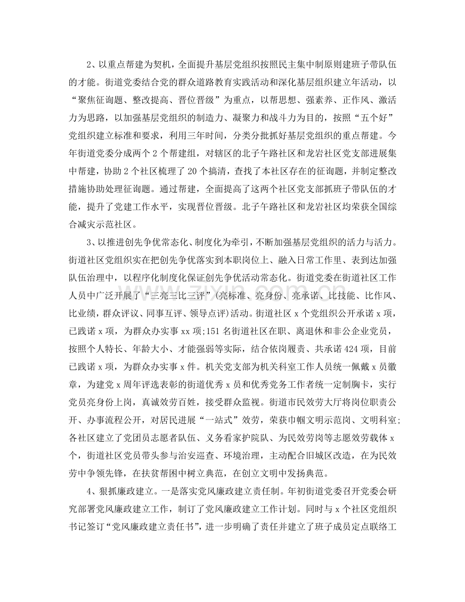 办事处年终工作参考总结【五篇】.doc_第2页