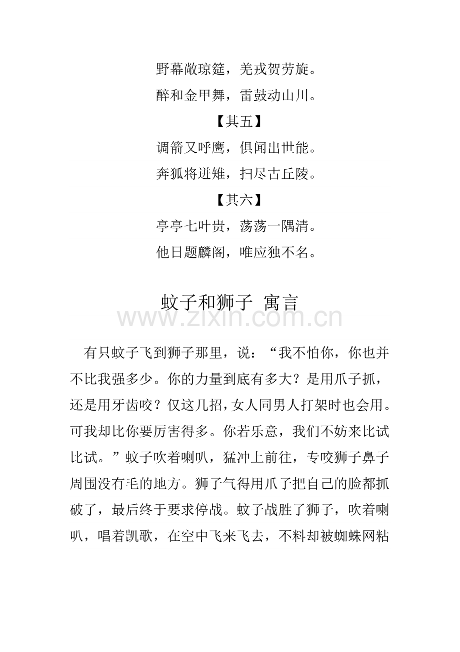 2024年播音主持五级考试资料.doc_第2页