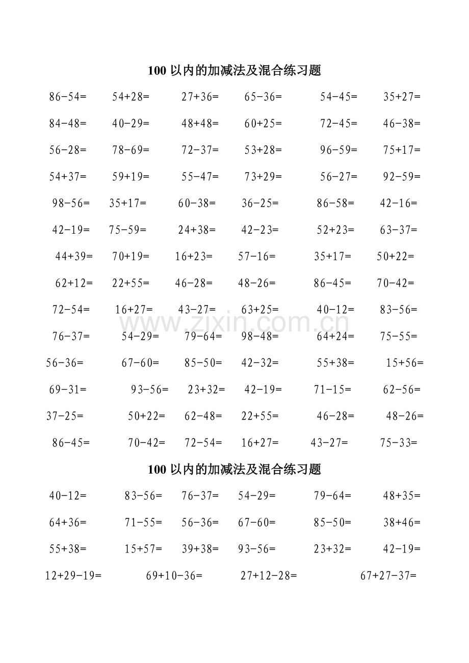 2024年100以内的加减法及混合练习题.doc_第1页