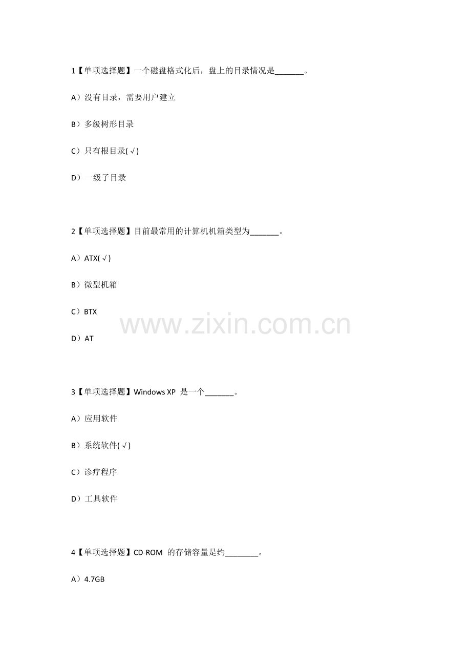 2024年计算机选择题答案.doc_第1页