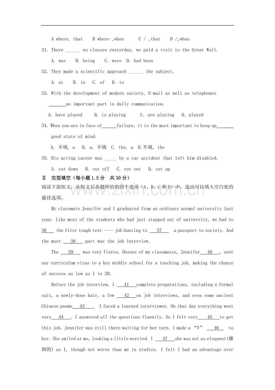 河南省光山二高2013-2014学年高二英语上学期开学检测试题新人教版.doc_第2页