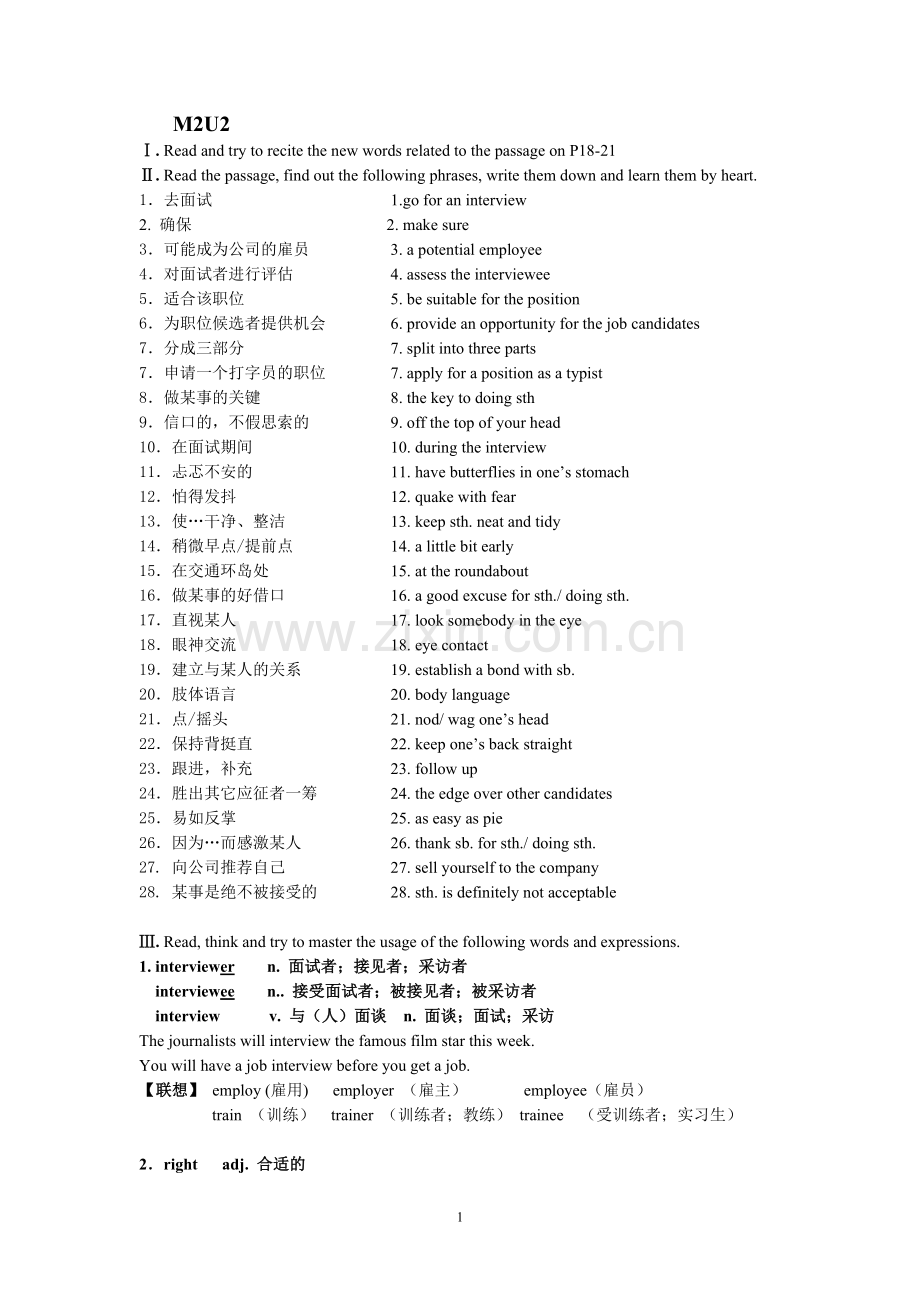 M2U2预学案-(2).doc_第1页