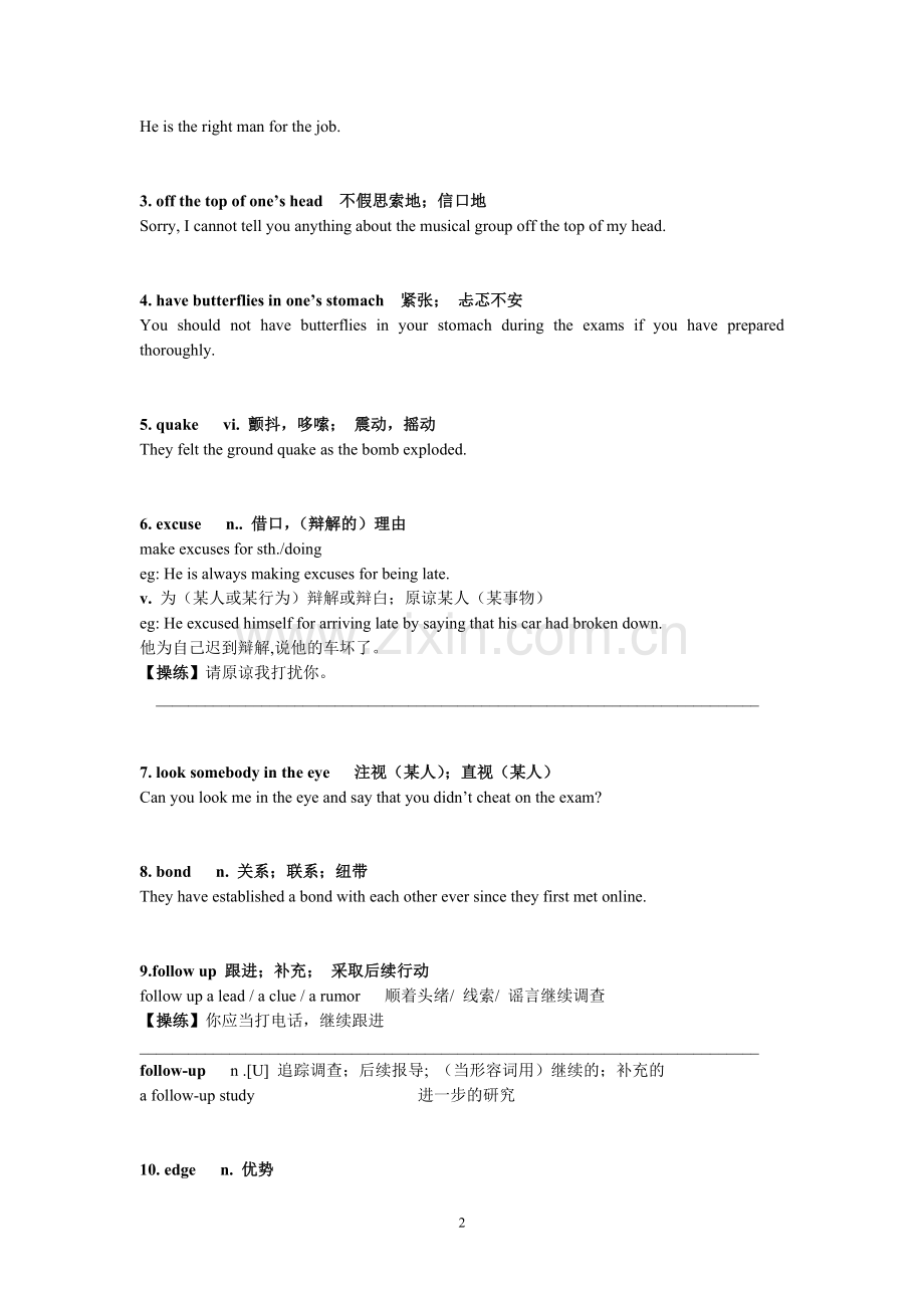 M2U2预学案-(2).doc_第2页