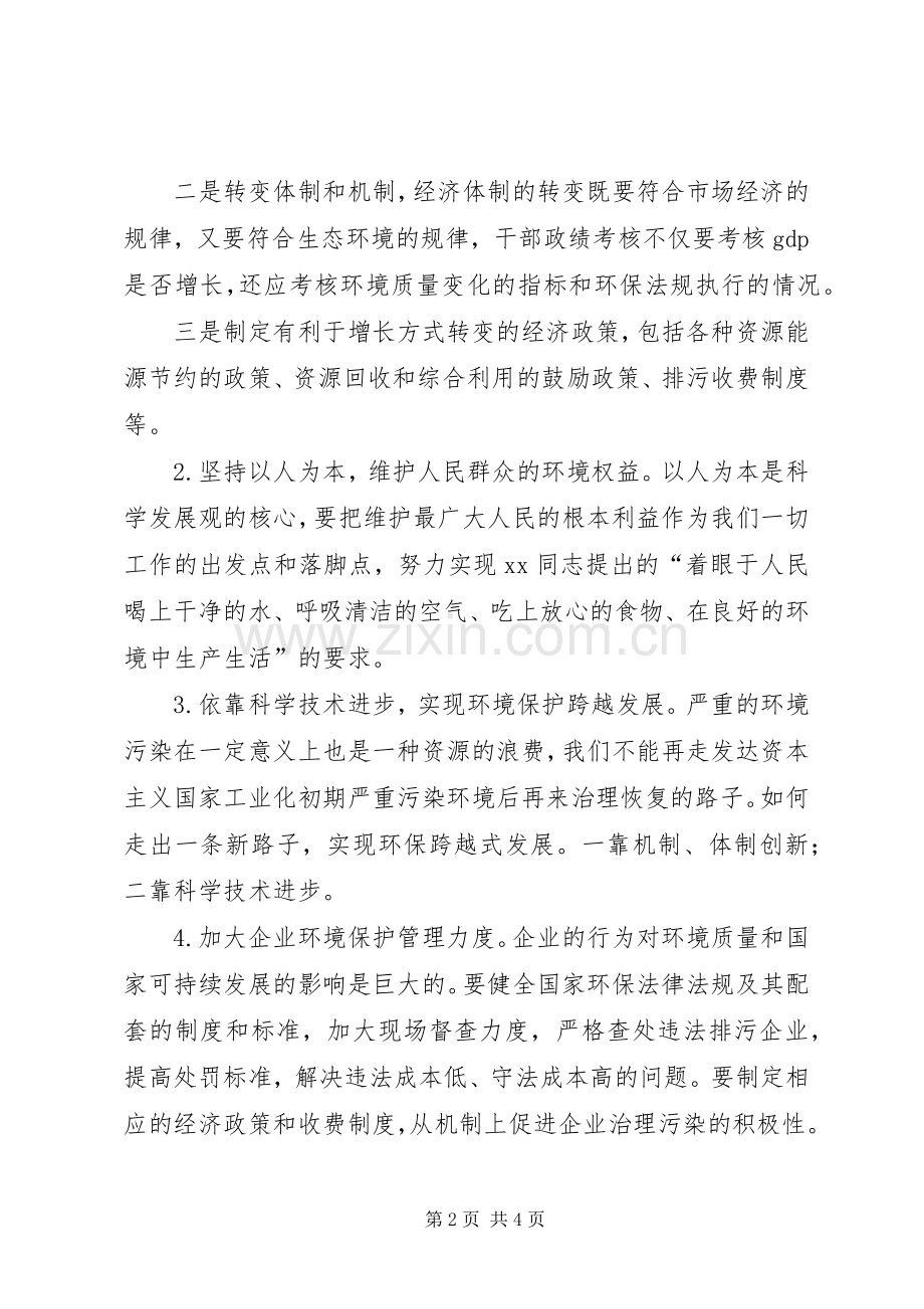 庆祝建党演讲.docx_第2页