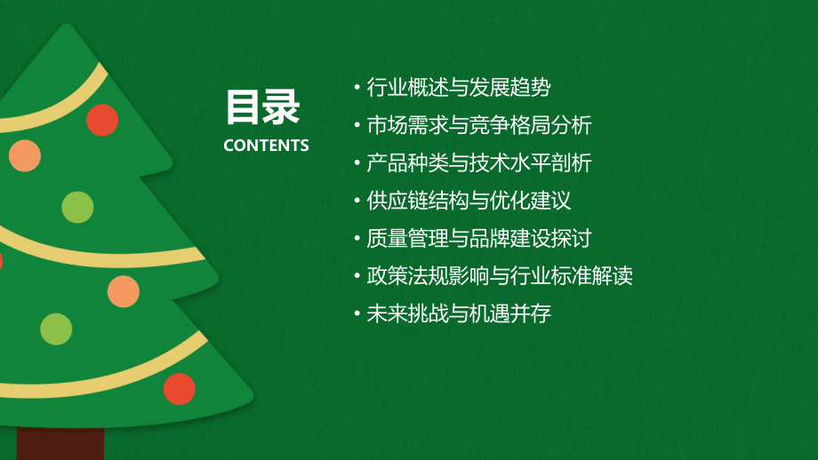 摩托车零件行业报告.pptx_第2页