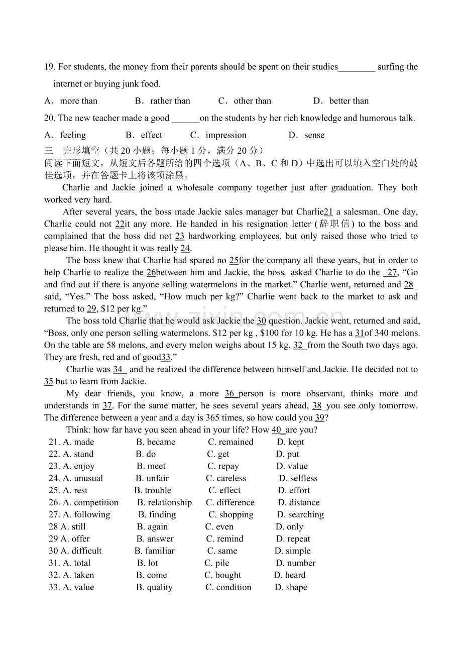 高效检测评价案何建谊.doc_第2页