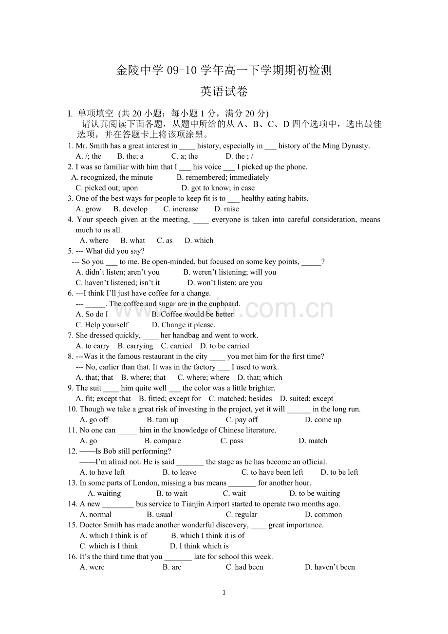 6146-(高一)金陵中学09-10学年高一下学期期初检测(英语).doc_第1页