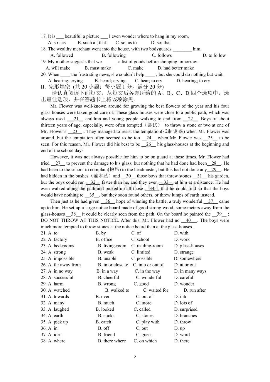 6146-(高一)金陵中学09-10学年高一下学期期初检测(英语).doc_第2页