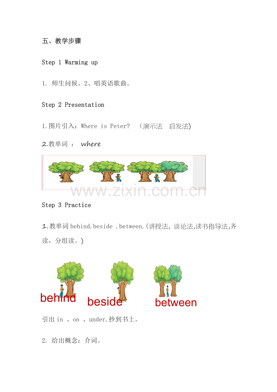 杨汶逦Unit1教学设计.doc_第2页