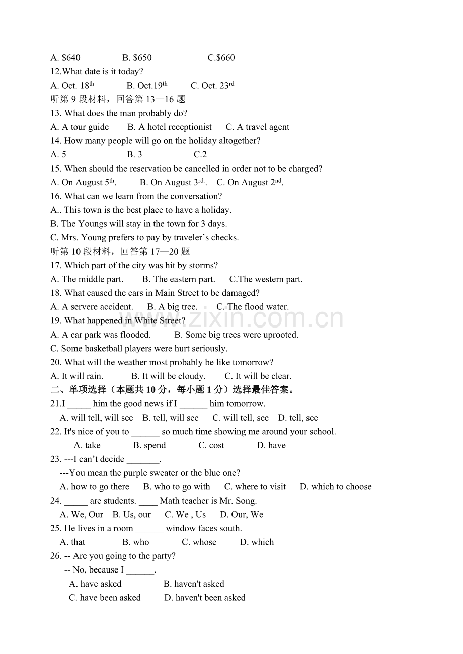 高一英语九月份月考.doc_第2页