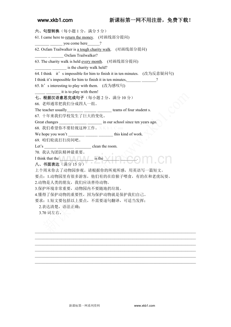 Unit6Test.doc_第2页