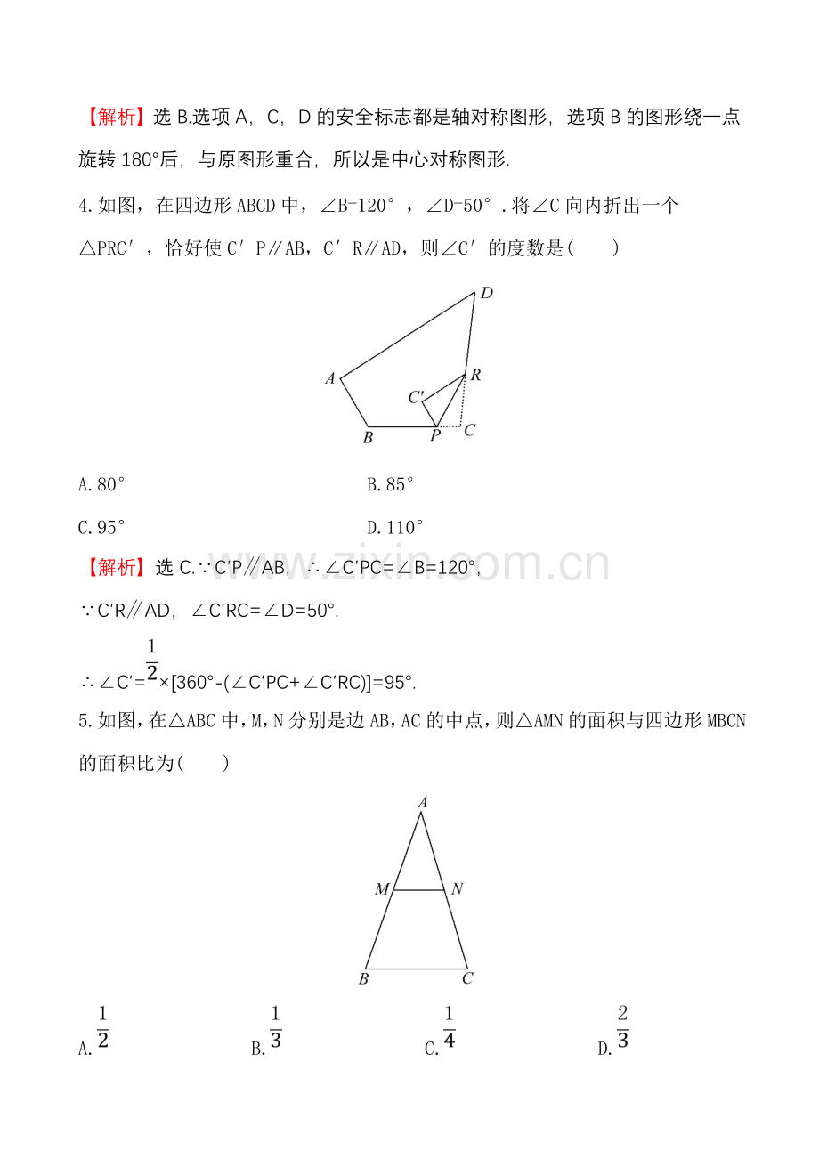 初中毕业学业考试仿真模拟冲刺(二).doc_第2页