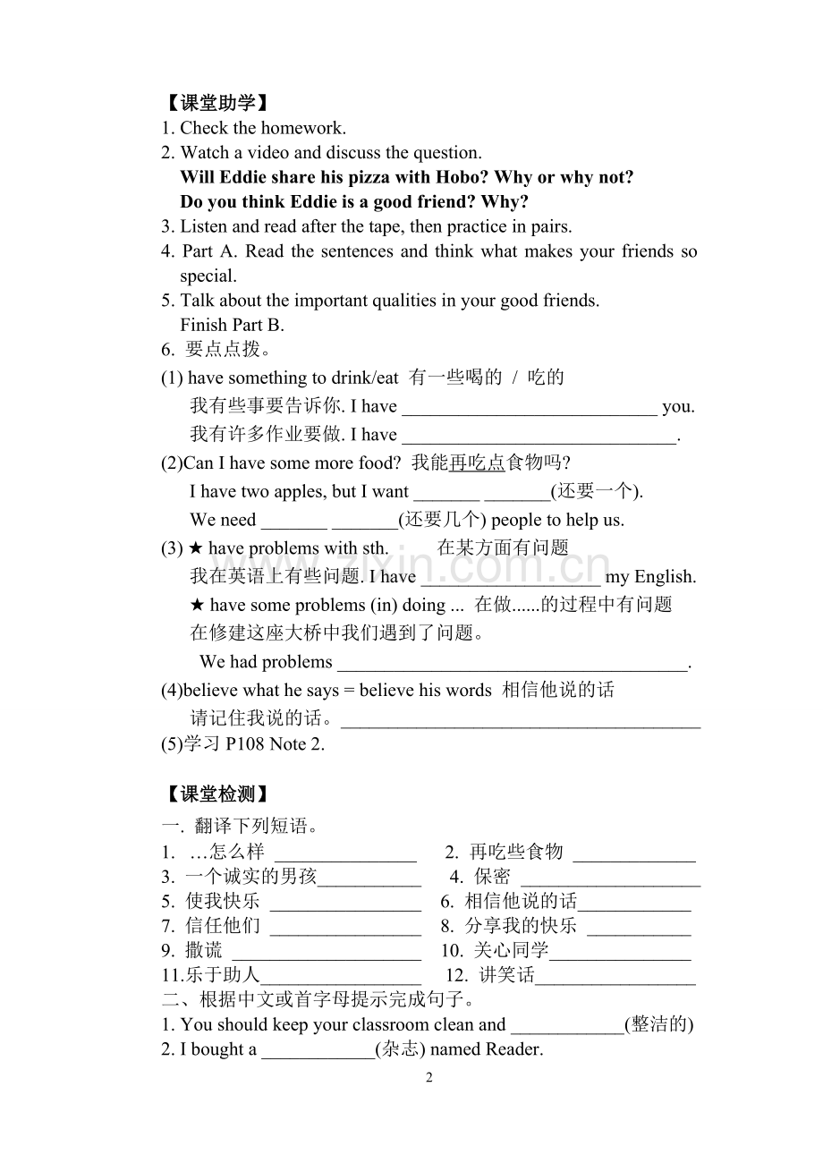 八上Unit1welcome练习.doc_第2页