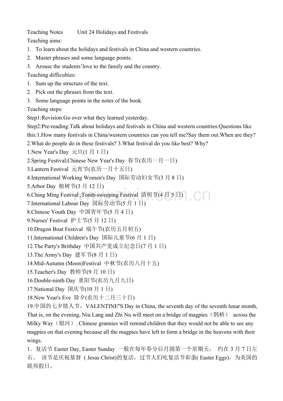 高职英语上册教案.doc_第1页