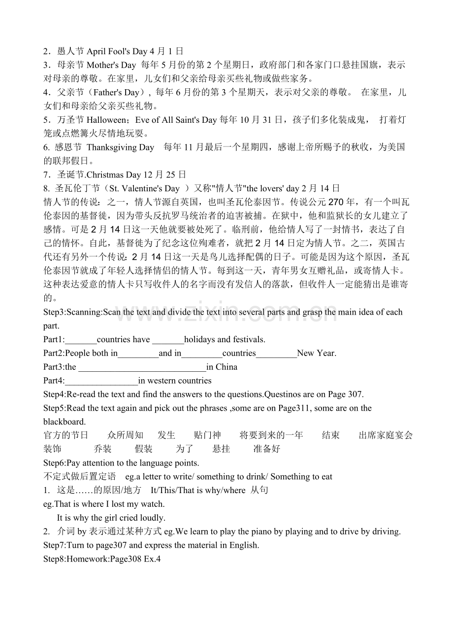 高职英语上册教案.doc_第2页