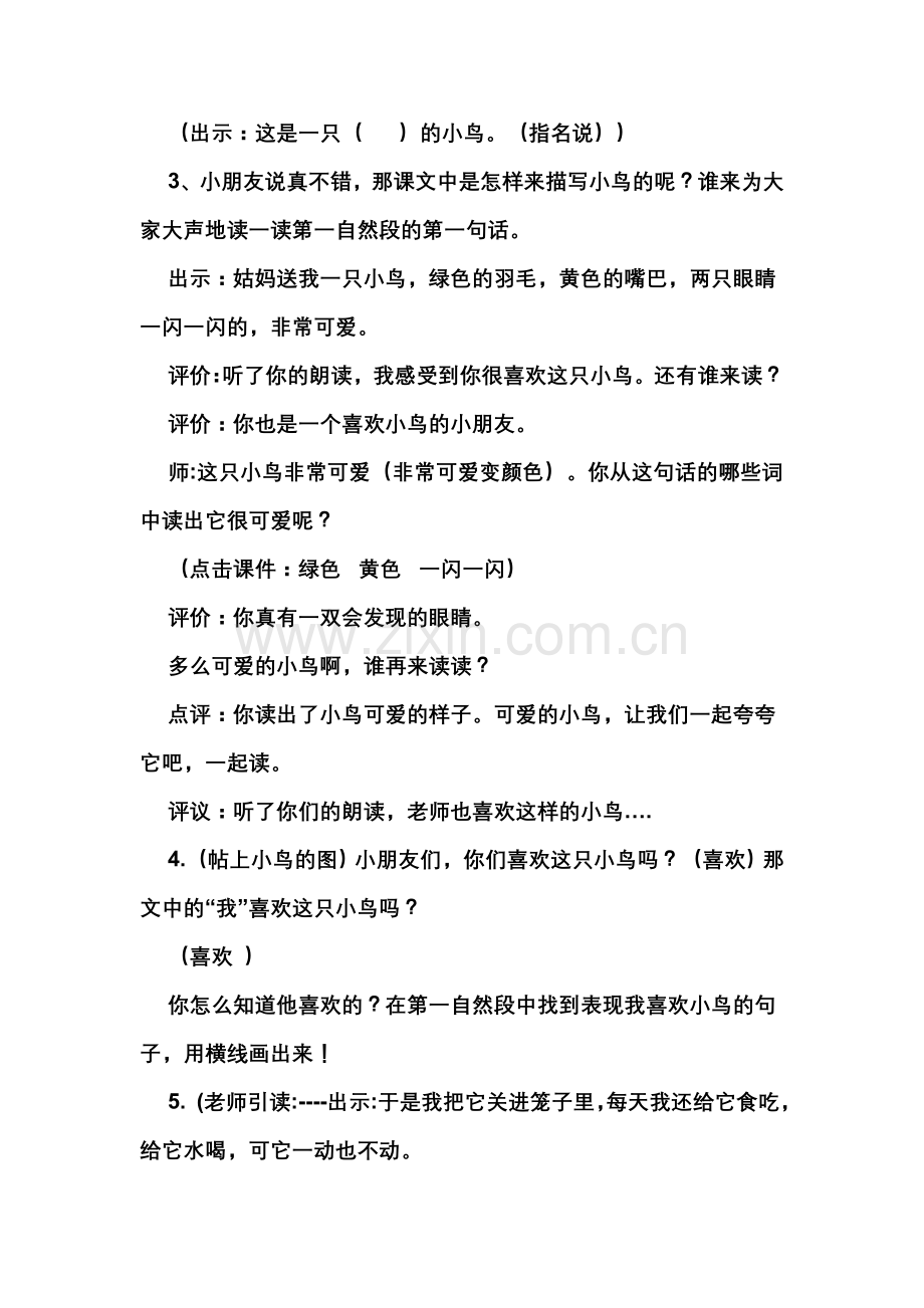 放小鸟-(2).doc_第2页