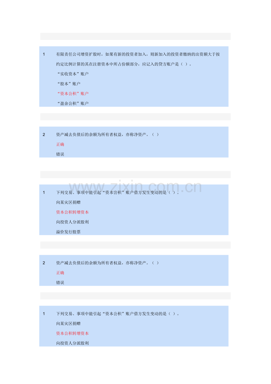 制造业的会计处理.docx_第1页