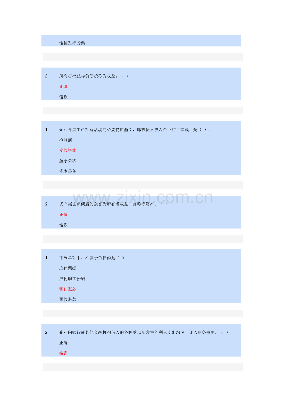 制造业的会计处理.docx_第2页