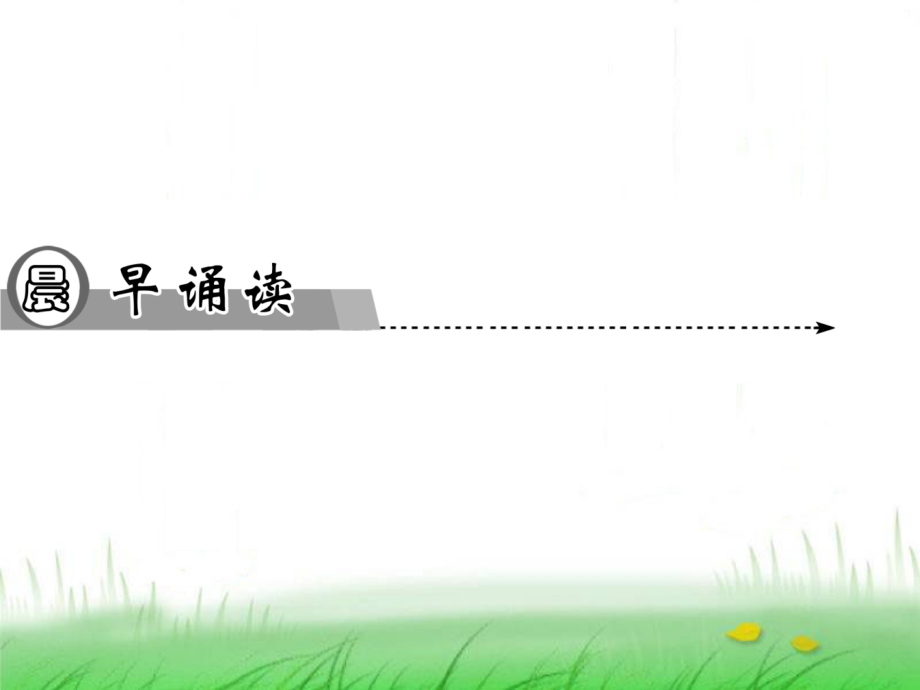 《拿来主义》参考课件8.ppt_第2页