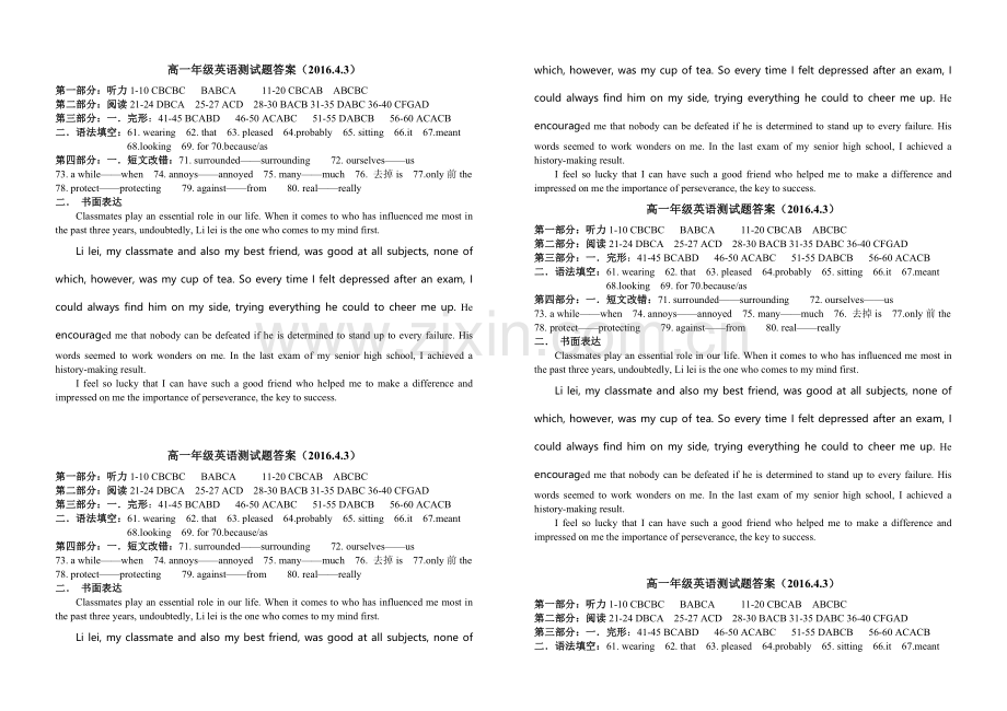 高一下学期英语测试题（四）KEY.doc_第1页