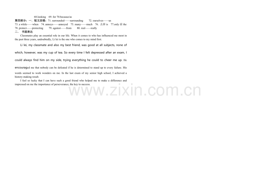 高一下学期英语测试题（四）KEY.doc_第2页