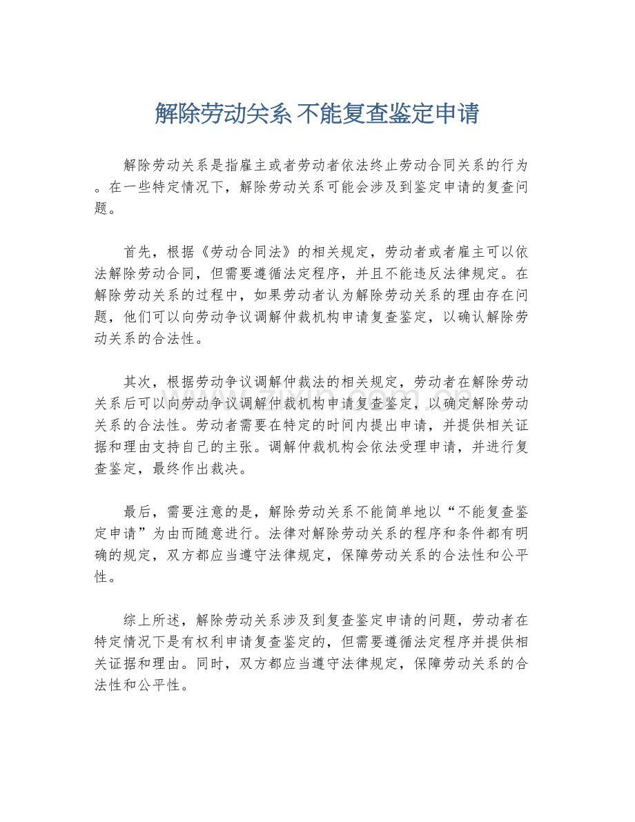 乙酸甲酯项目创业计划书.docx_第1页