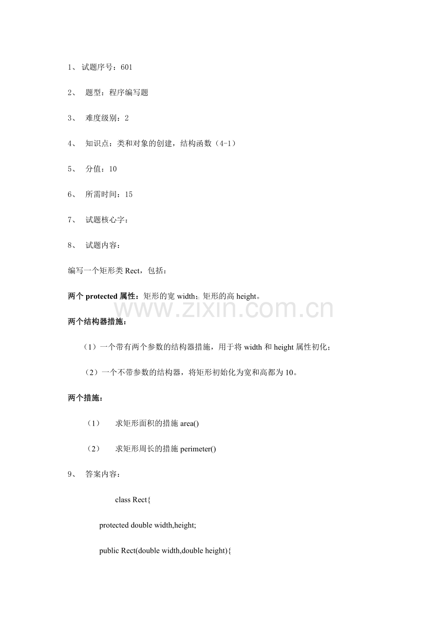2024年试题库程序编写题.doc_第1页
