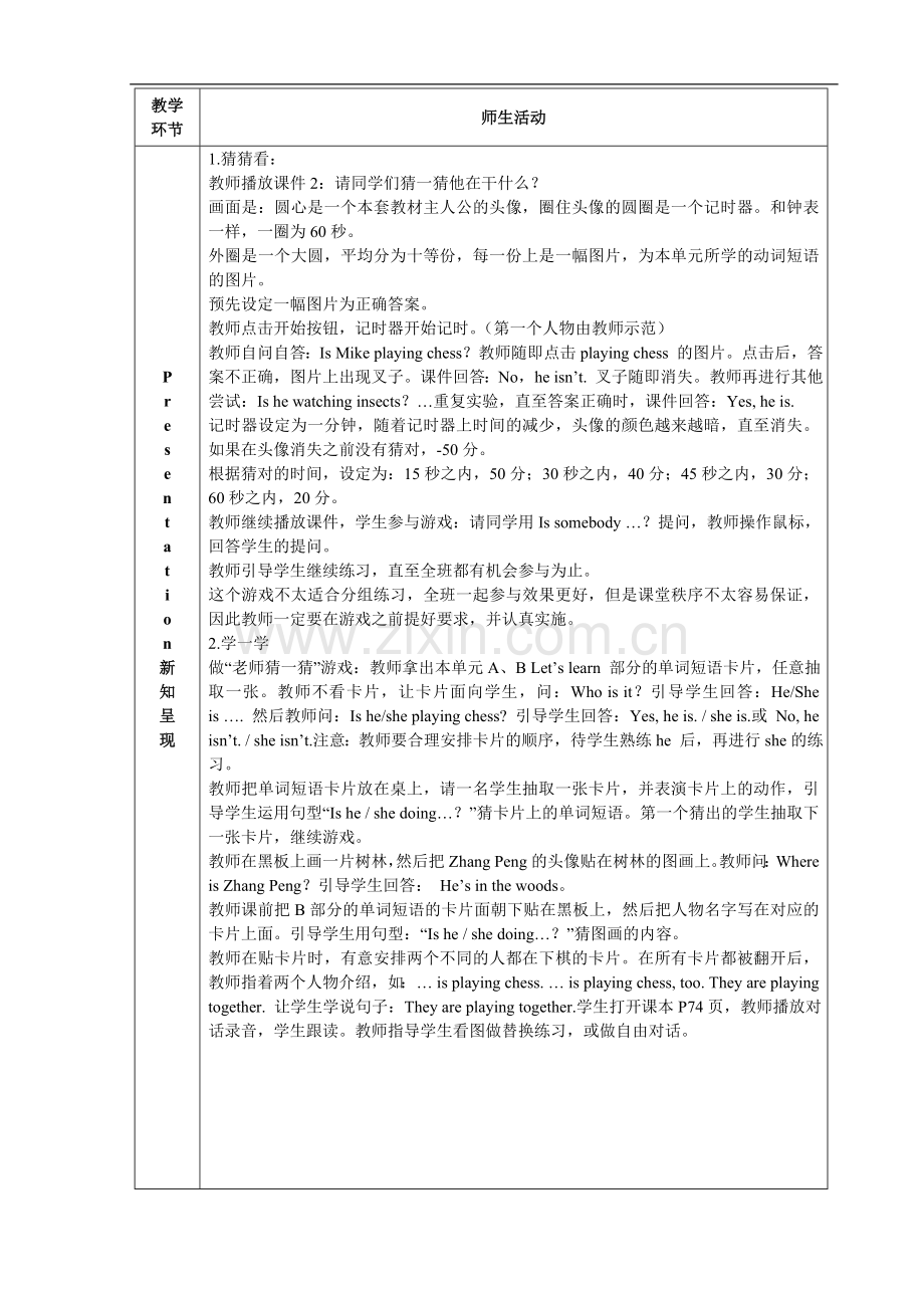 Unit6AfieldtripBLet'stalk教学设计及练习题.doc_第2页