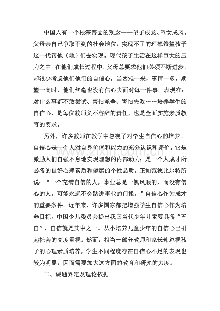 曹春梅x11.docx_第2页