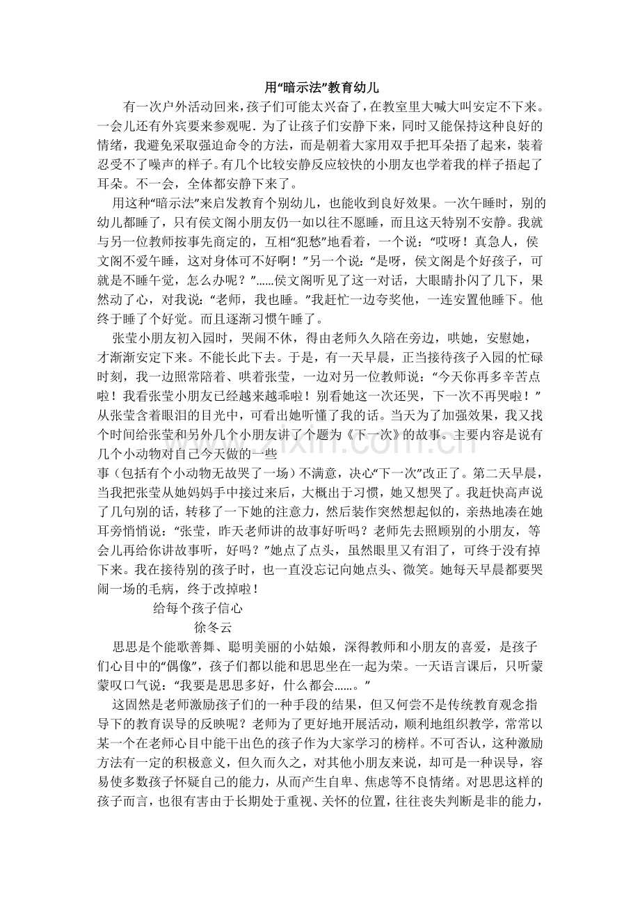 共同参考学习范文.docx_第1页