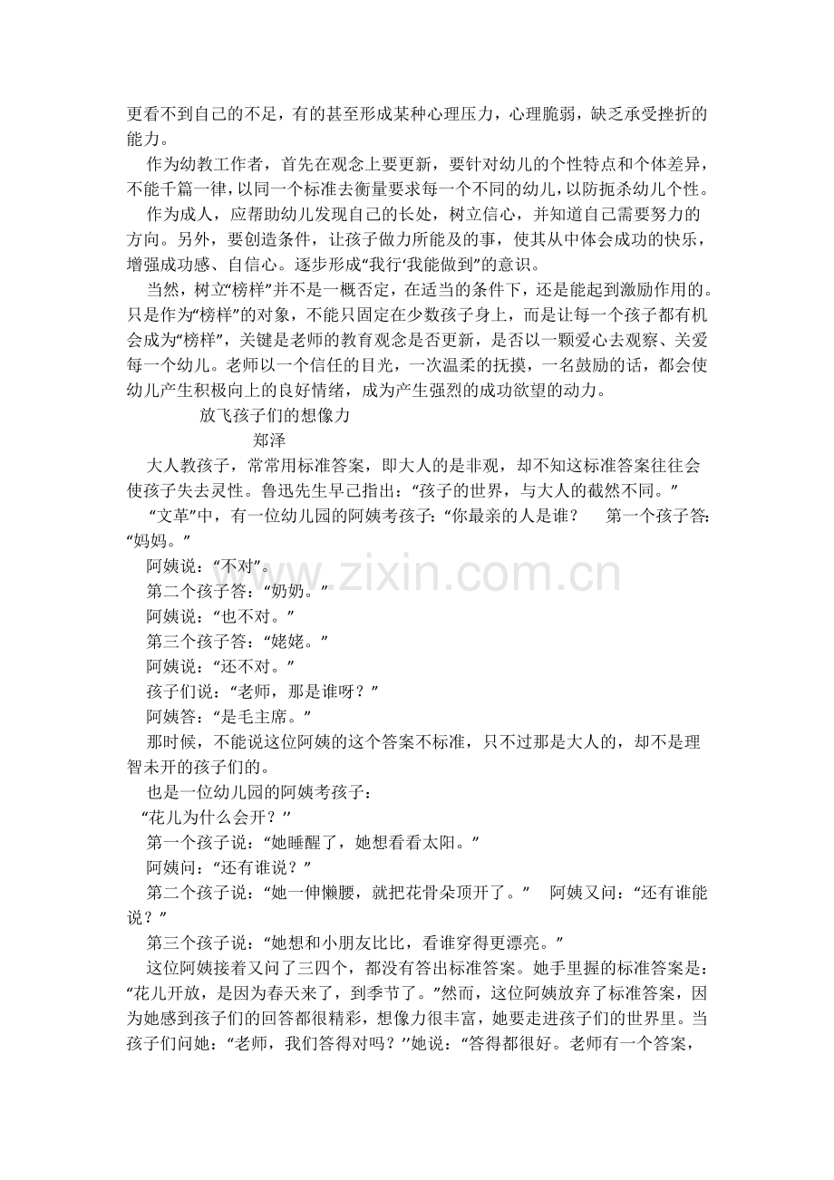 共同参考学习范文.docx_第2页