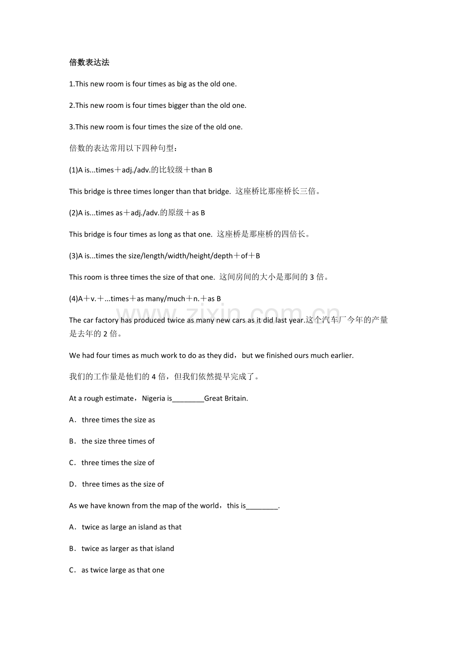 高中英语外研版必修三Module1重点单词短语句型及对应练习.docx_第1页