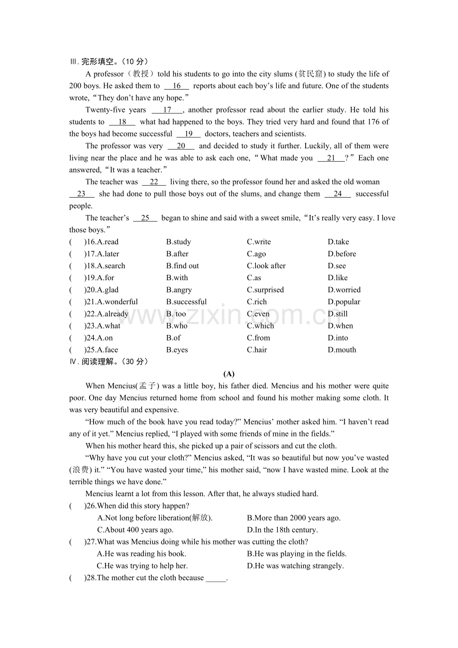 仁爱版英语九年级上册测试题-Unit-1--Topic-1.doc_第2页