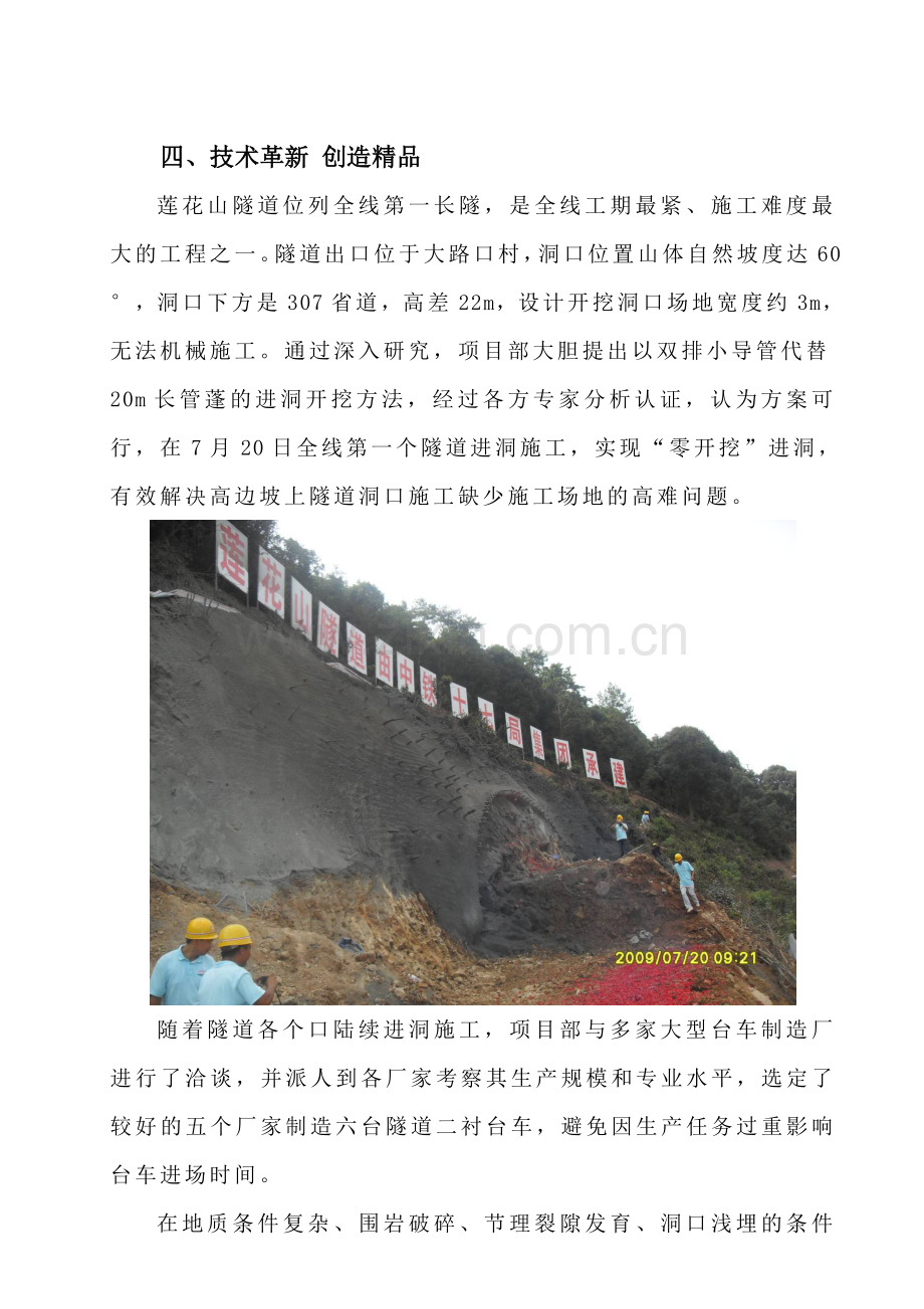 三集中两制度.doc_第1页