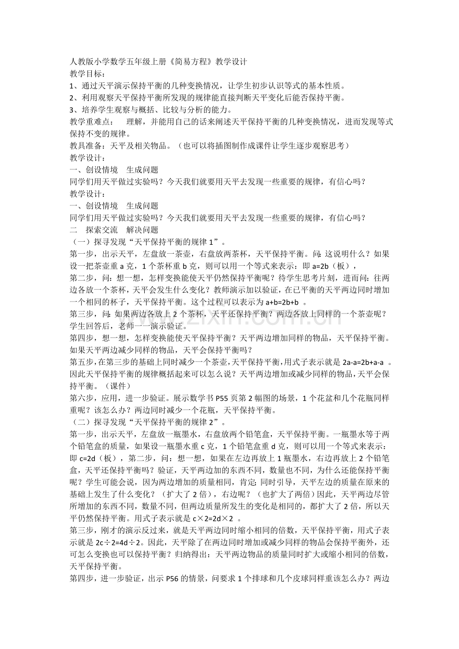 新建MicrosoftWord97-2003文档(3).doc_第1页