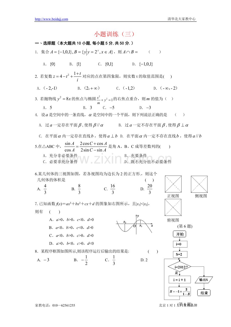 《住宅工程质量通病防治检查表》.doc_第1页