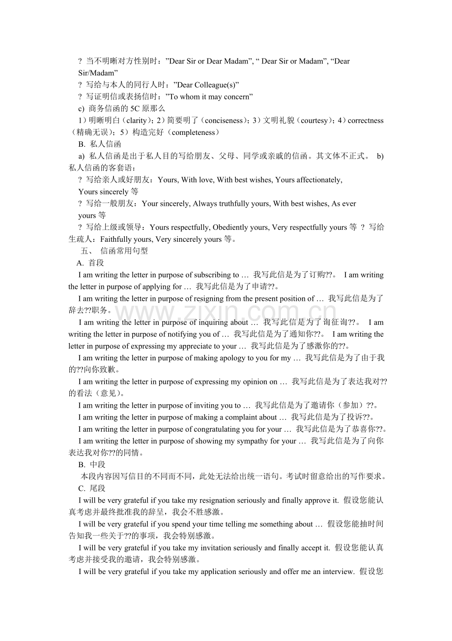MBAۥ英语作文模板.doc_第2页