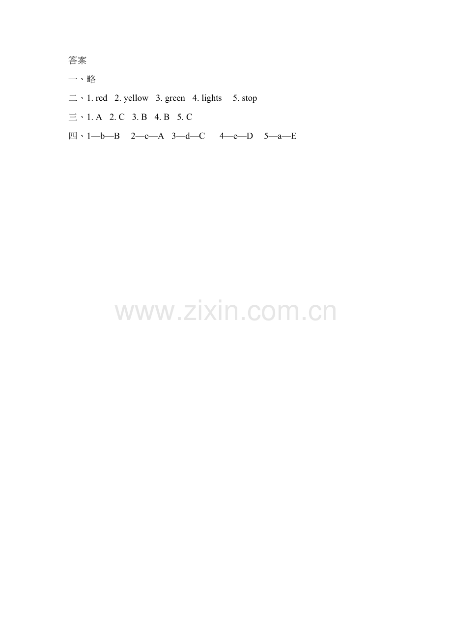 冀教版三起四年级上册Lesson-17练习题及答案.doc_第2页