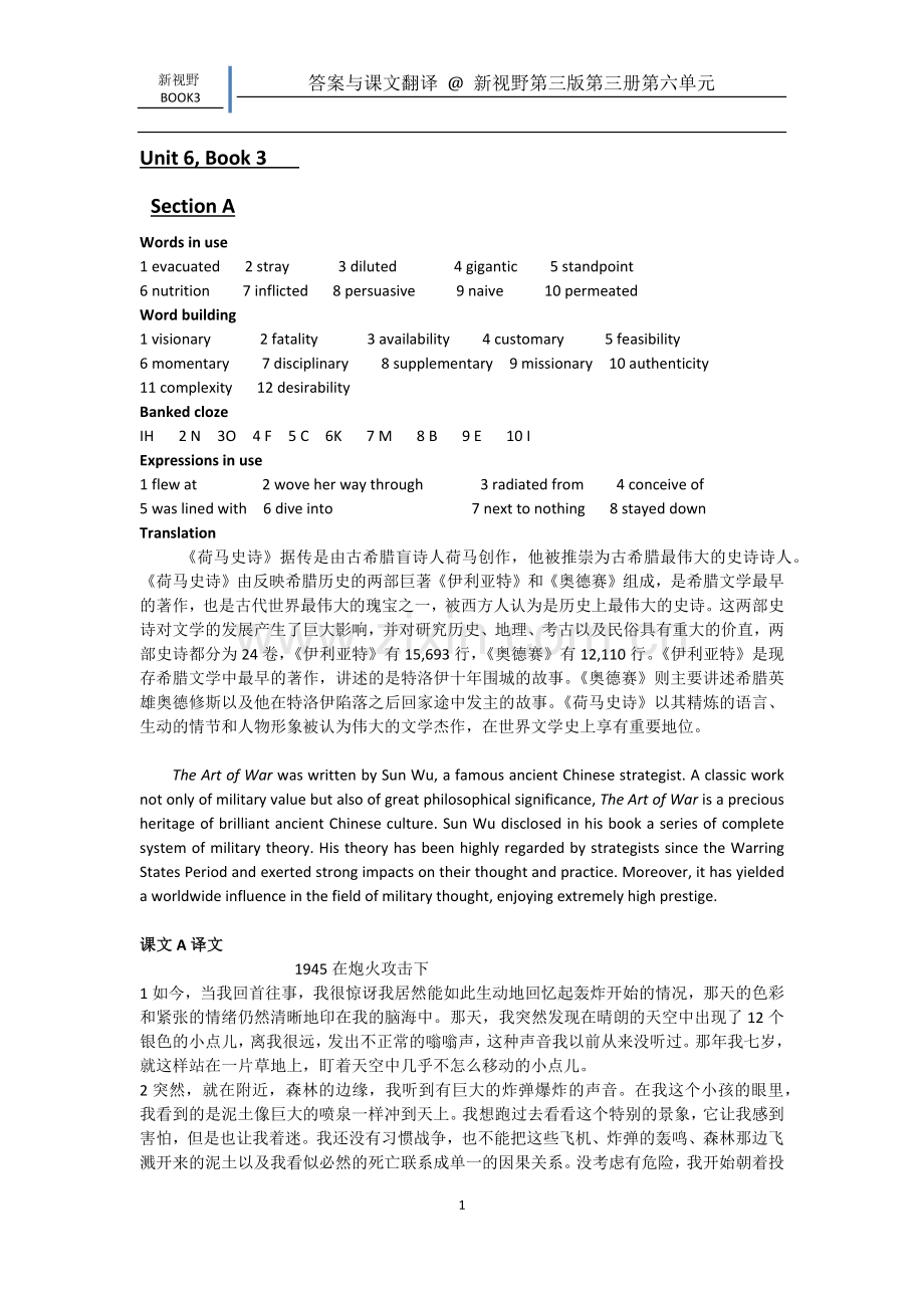 Book-3-Unit-6课文答案及翻译.docx_第1页