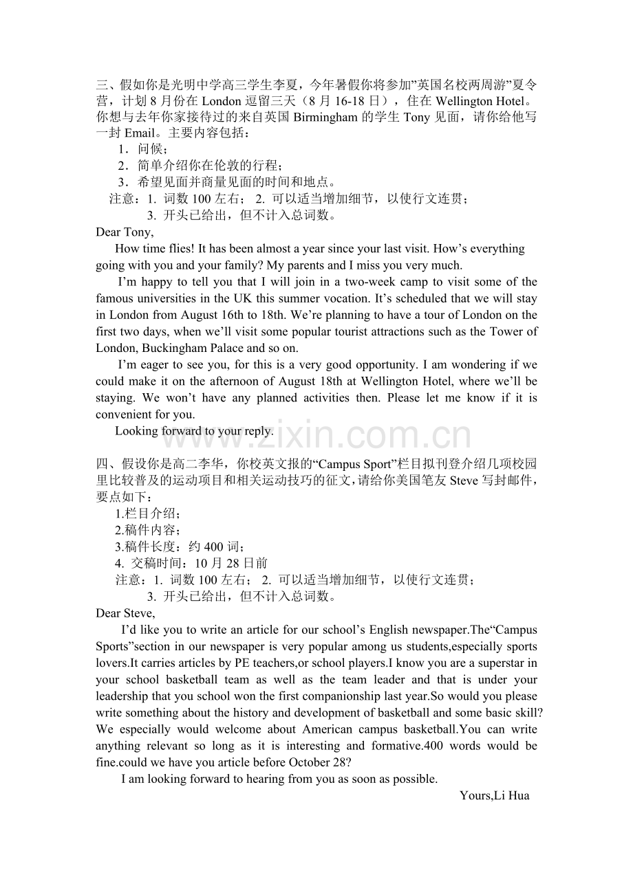 高考英语作文背诵与模仿（20篇）.doc_第2页