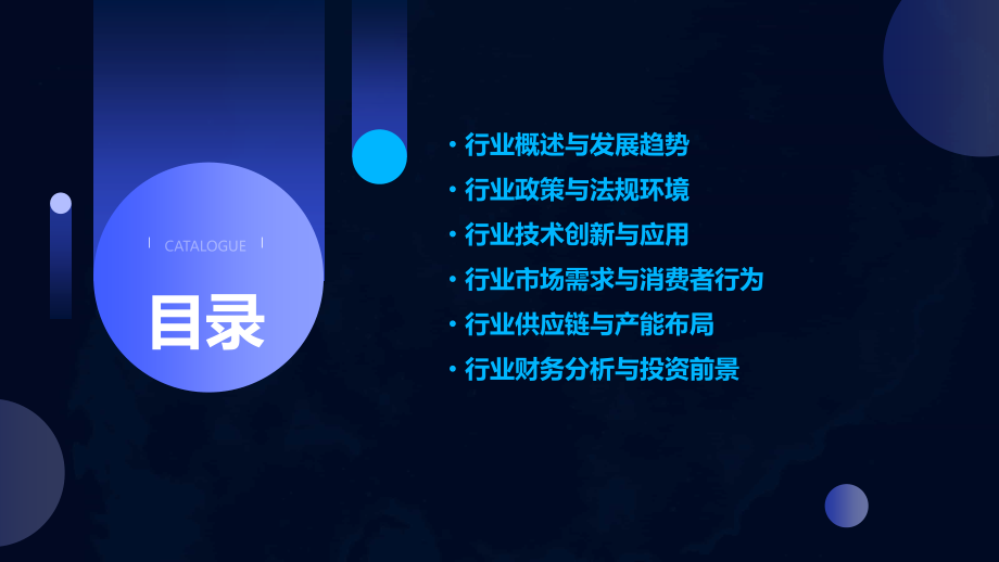 不知道的行业报告.pptx_第2页