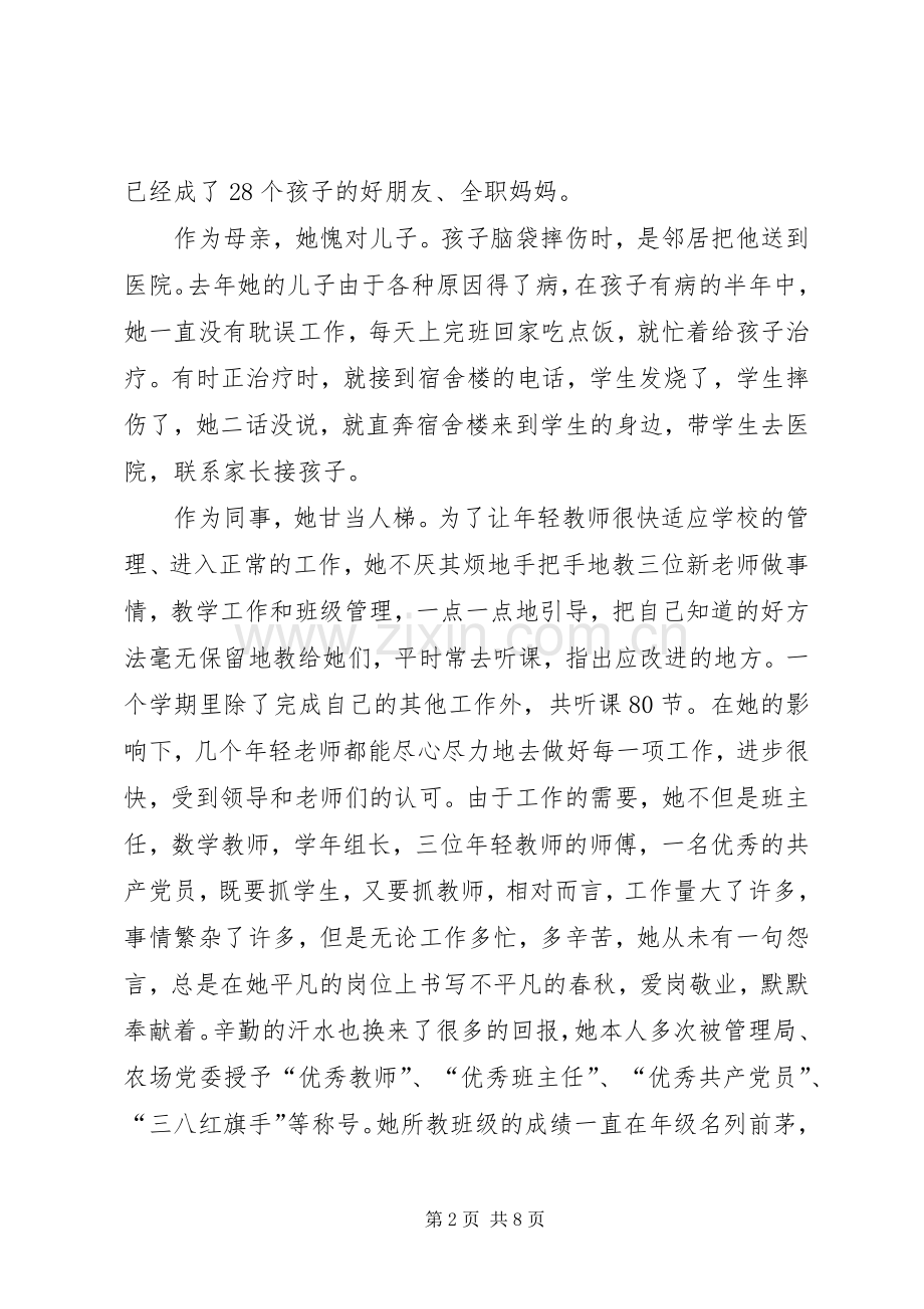 异想天开脚踏实地演讲.docx_第2页