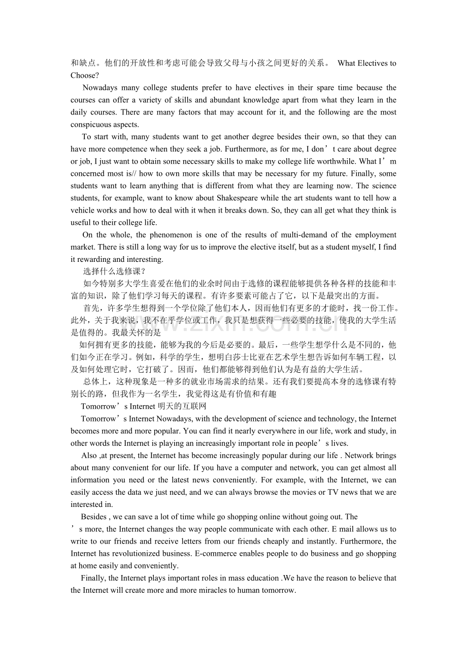 我的未来英语作文.doc_第2页