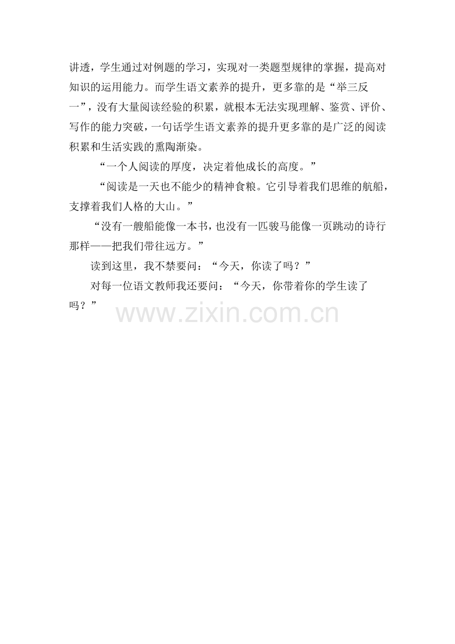 今天-你读了吗.doc_第2页