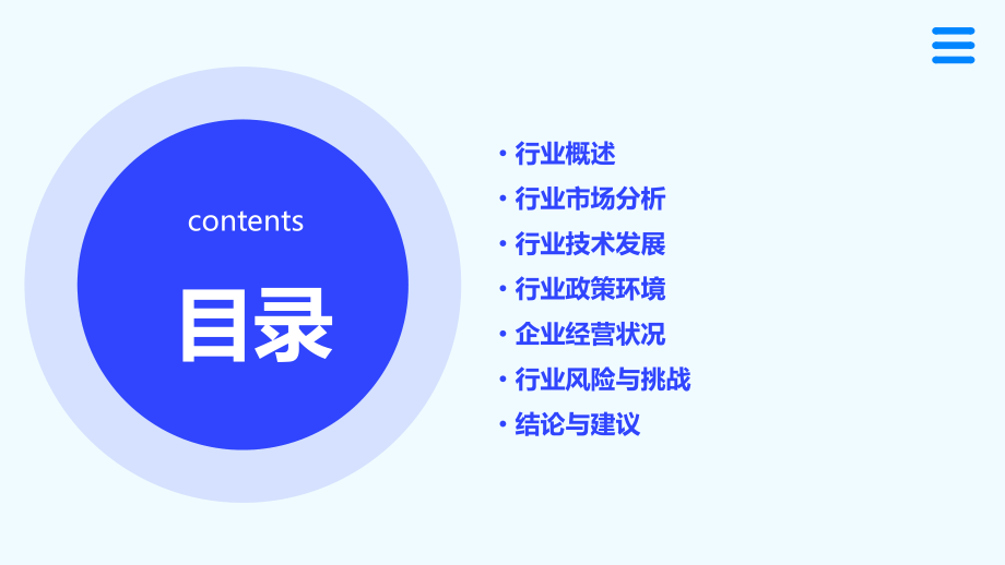 移动皮带输送机行业报告.pptx_第2页