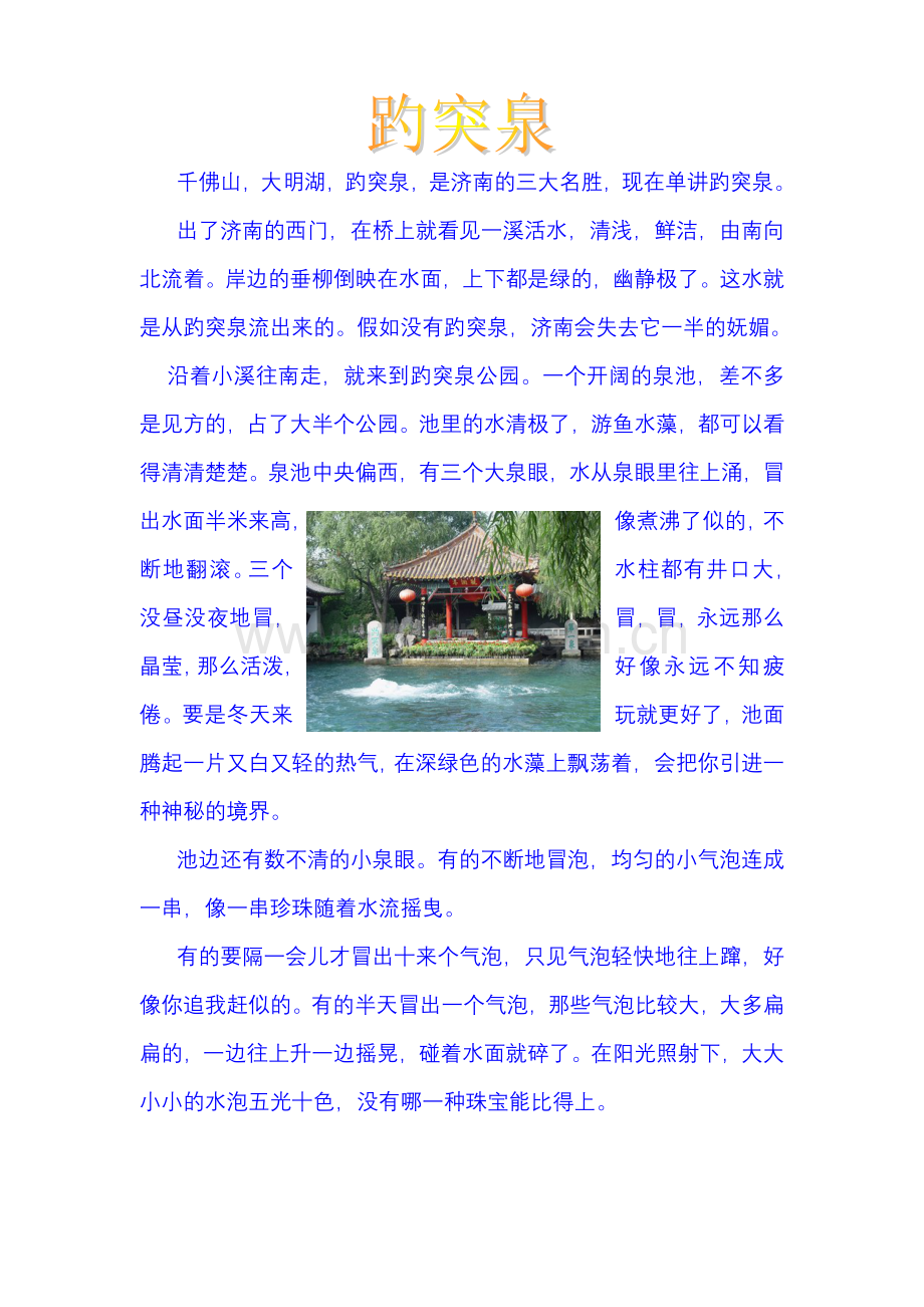 五年级上机试题.doc_第2页