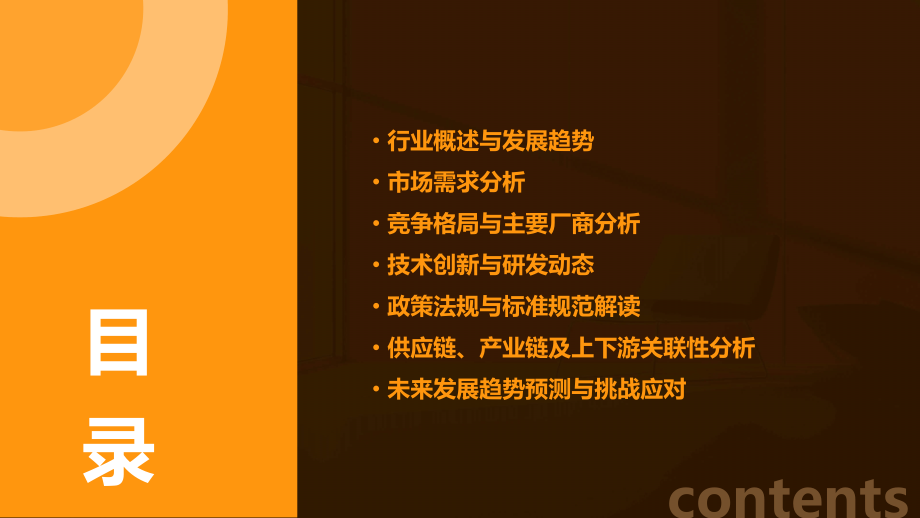 灭菌设备行业报告.pptx_第2页