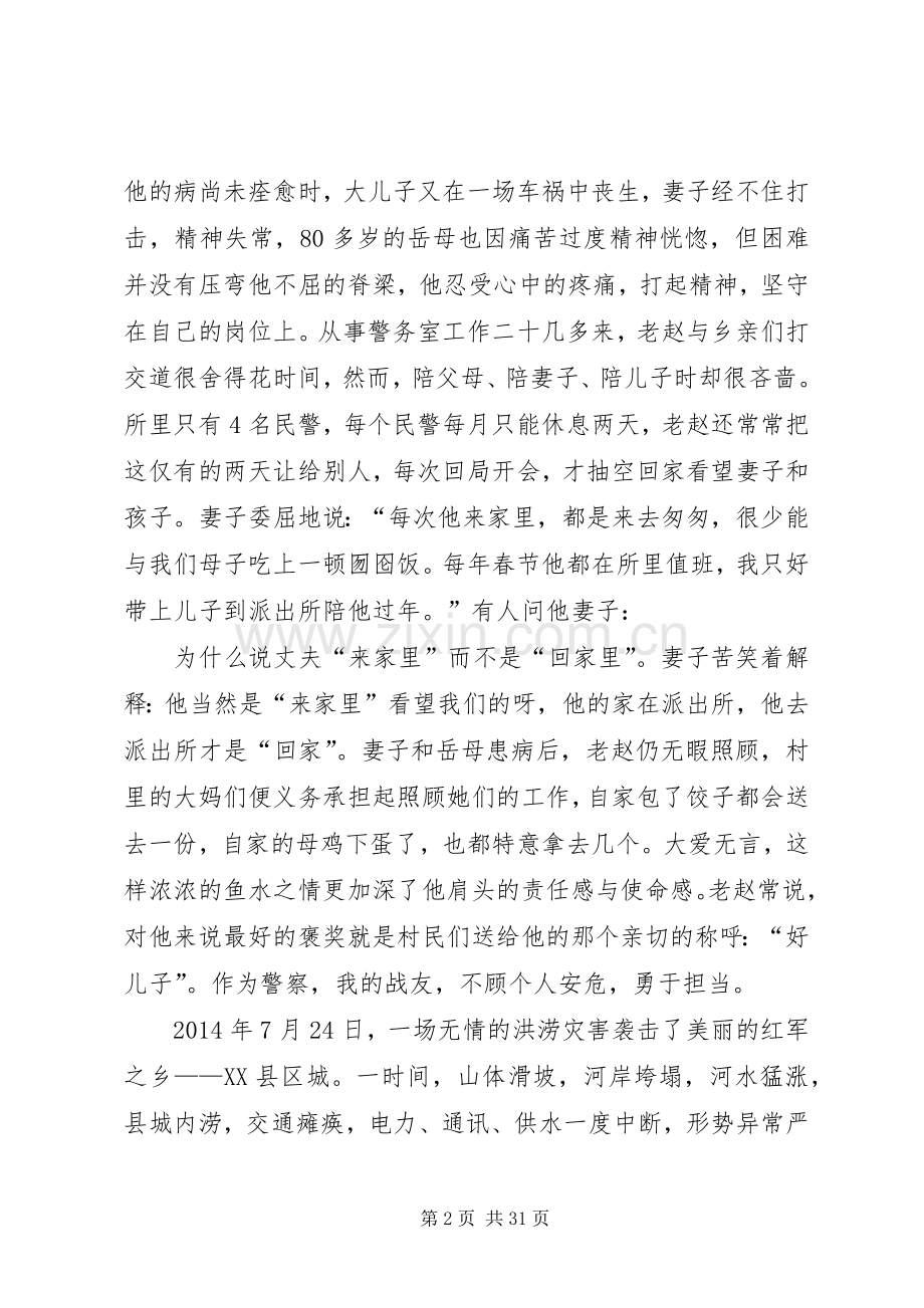 庆七一演讲稿范文：立足岗位谱写时代乐章.docx_第2页