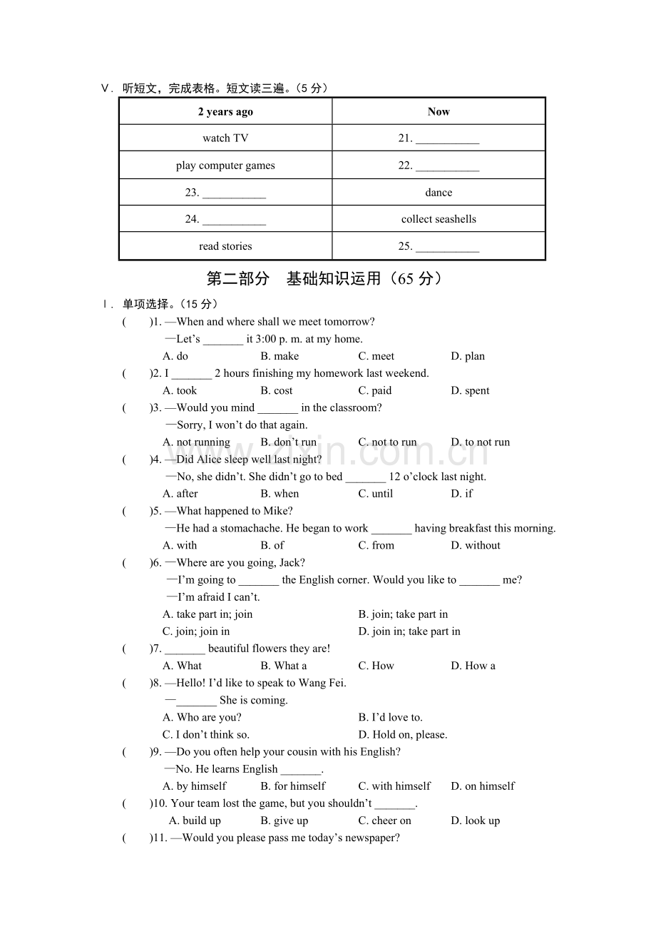 仁爱七年级下学期期末测试.doc_第2页