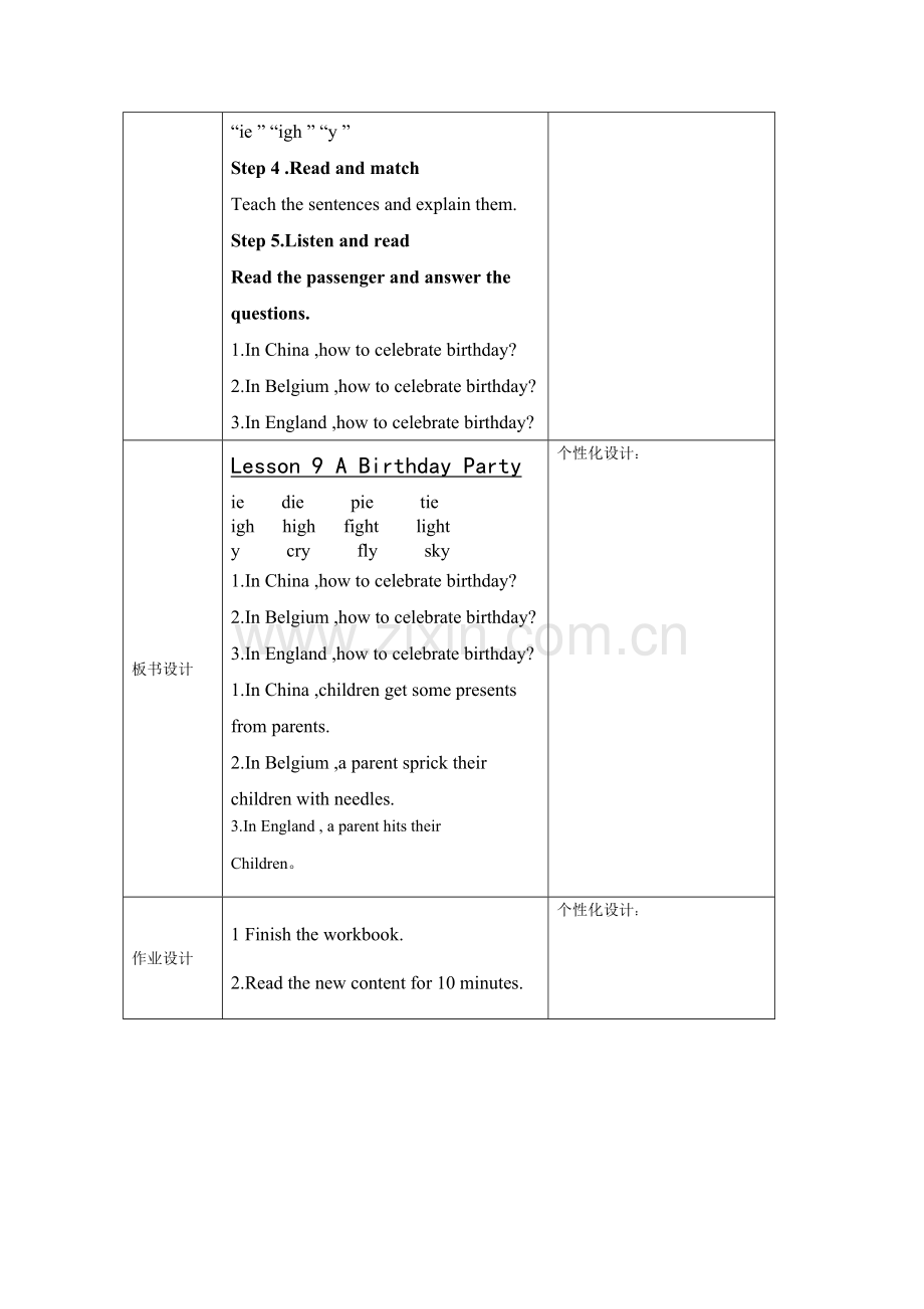 复件新路径英语第10册Lesson9集体备课3.doc_第2页